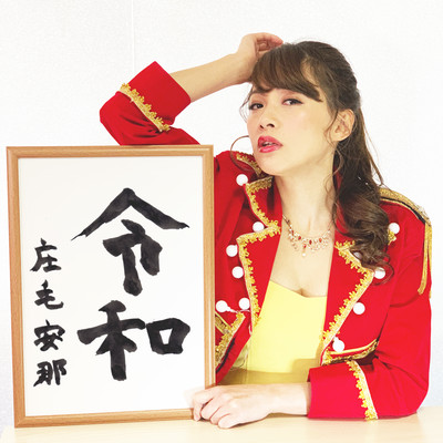 Reiwa