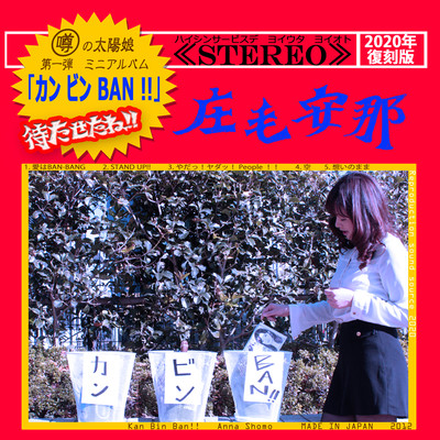 Can Bin Ban!!