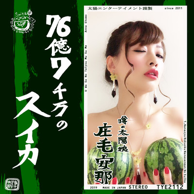 7.67 billion Watermelons