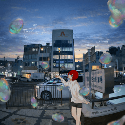 hankei ikutsuka no sekai