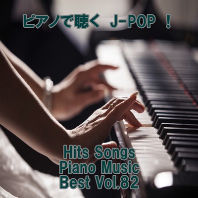 Listen to the piano J-POP ! Hits Songs Piano Music Best Vol.82