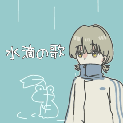 The Song of Water Drops (feat. Chis-A & LeuR)