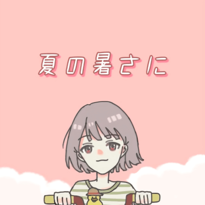 In the Summer Heat (feat. Chis-A)