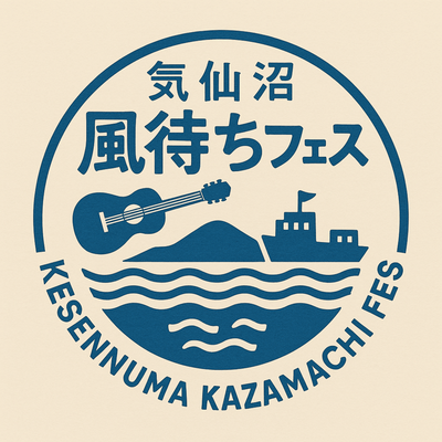 Theme song for Kesennuma Kazemachi Festival