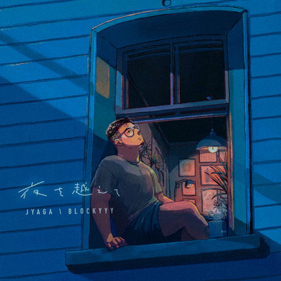 Beyond The Night