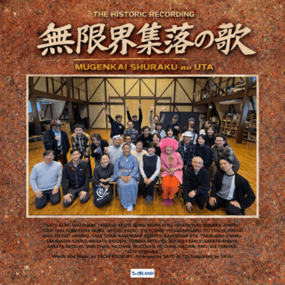 The Limitless Village Song