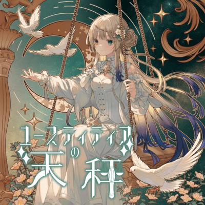 The Scales of Justitia