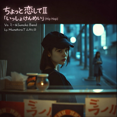 A Little in Love II - Try Hard