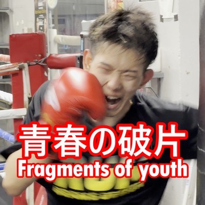 Fragments of youth (feat. Shota Tayama)
