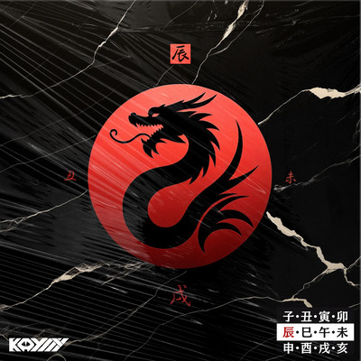 Ne Ushi Tora Uh Tatsu