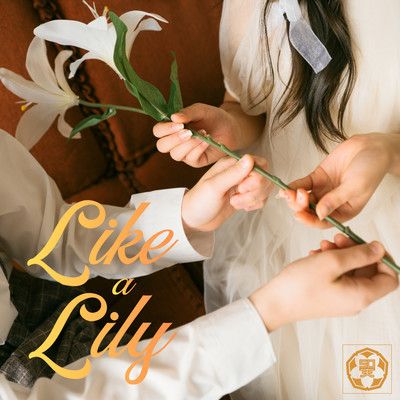Like a Lily