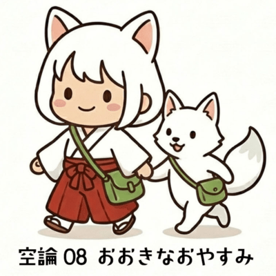 coolon08ookinaoyasumi