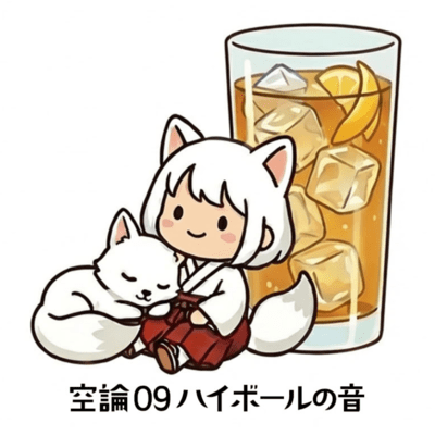 coolon09highballnooto