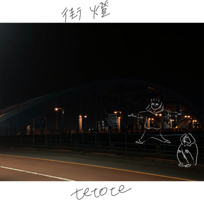 street lamp