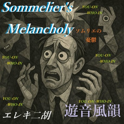 Sommelier's Melancholy