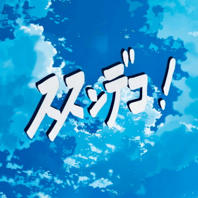 Susundeko
