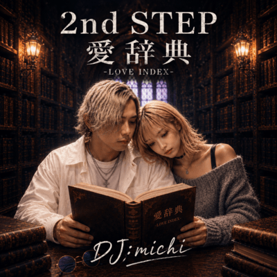 2nd STEP LOVE INDEX