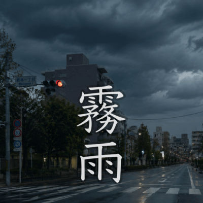 Kirisame - Drifting Apart