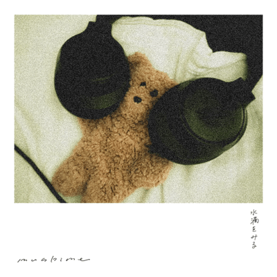 Suiteki Wo Miru