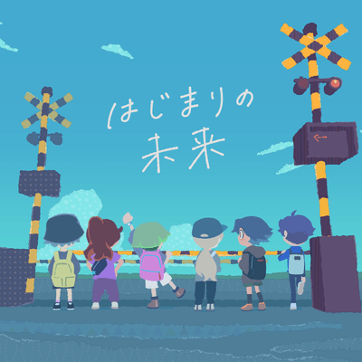 The Future of Beginning (Ergo ver)