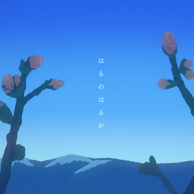 Faraway Spring (feat. DAZBEE)