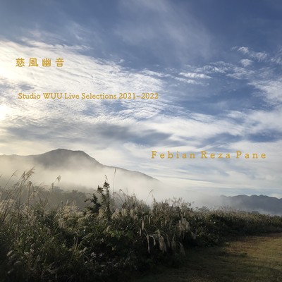 Gentle winds, gentle sounds (Studio WUU Live Selections 2021~2022)