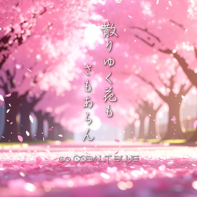 Thus, As Flowers Fall