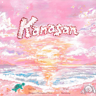 Kanasan (reggae ver.)