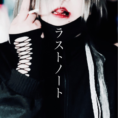 LastNote