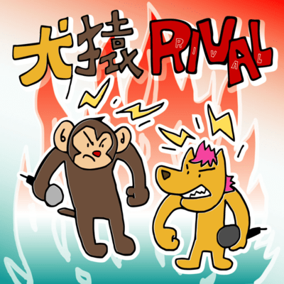 Kenen Rival (feat. crazyson sho)