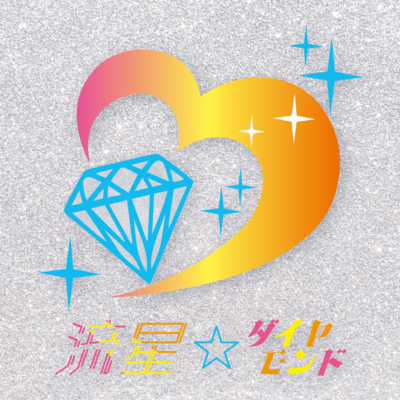 MeteorDiamond
