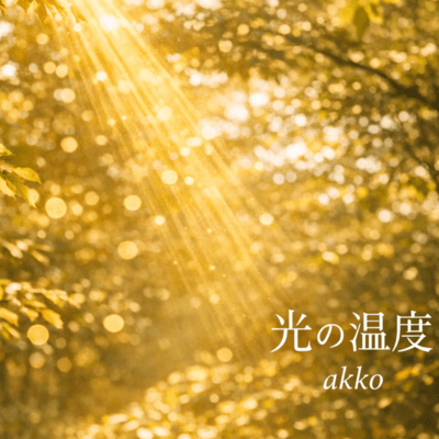Light's Warmth