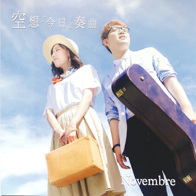 kuuso-kyosokyoku