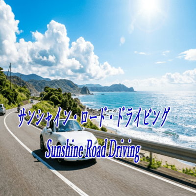 Sunshine Road Driving (arrange)