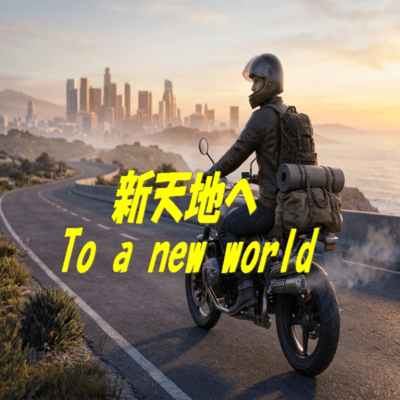 To a new world (arrange)