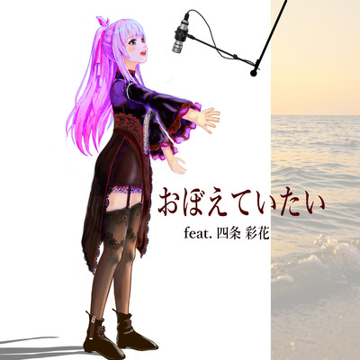 remember you (feat. sijyou ayaka)