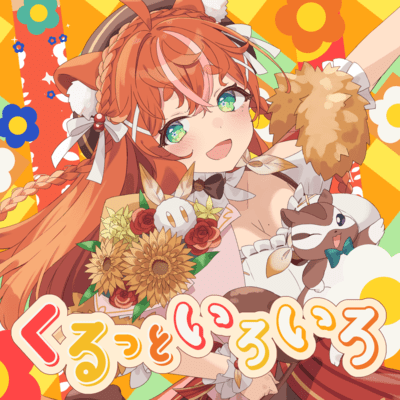 KurutToiroIro