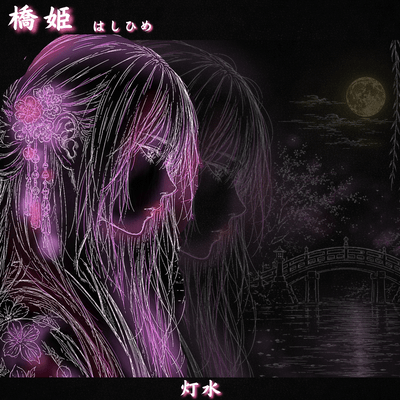 Hashihime - A Love That Could Not Cross
