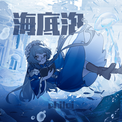 Bubbles Undersea