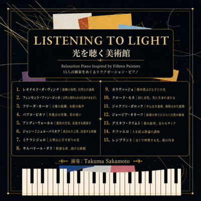 Listening to Light - Relaxation Piano Inspired by Fifteen Painters