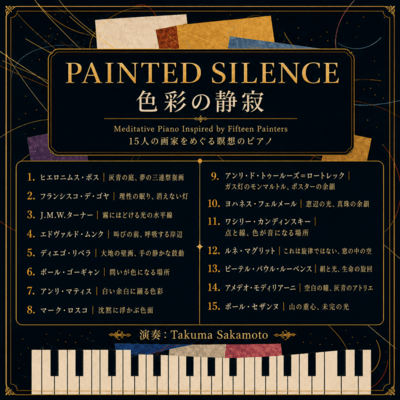 Painted Silence - Meditative Piano Inspired by Fifteen Painters