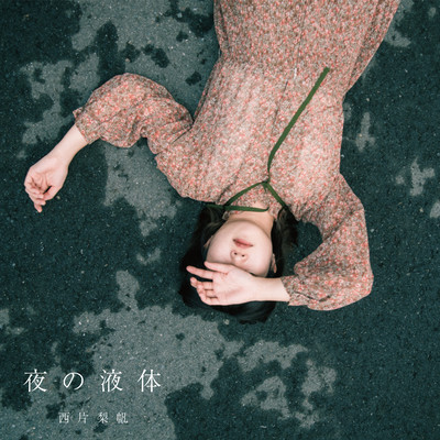 The night that becomes liquid