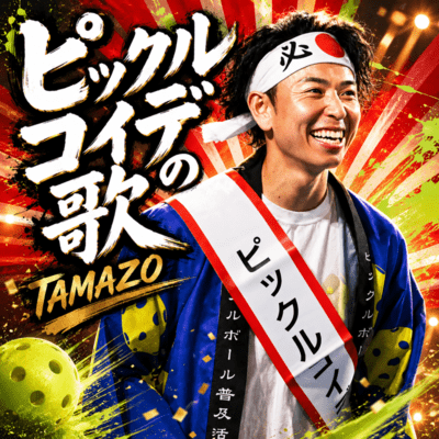 Pickle Koide Song