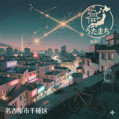 Star Hill - Chikusa, Nagoya