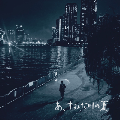 A Summer at the Sumida River