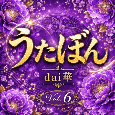 UTABON6