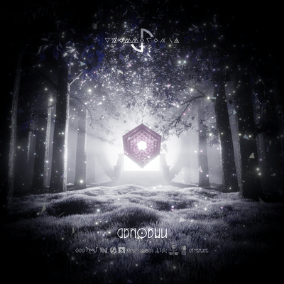 Arbores (Instrumental)