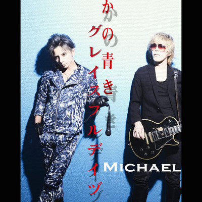 KANO AOKI GRACEFUL DAYS