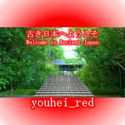 Welcome to Ancient Japan