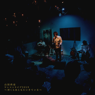 We are living together (One man live at Itabashi Fight)
